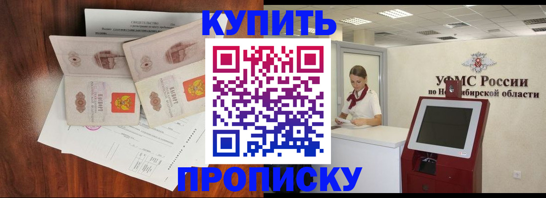 временная регистрация поиск в Десногорске