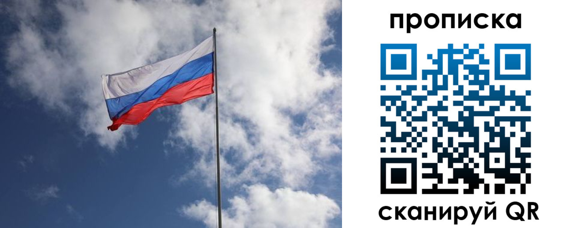 временная регистрация в Десногорске