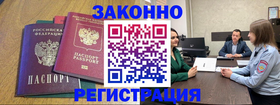 где прописаться в Десногорске