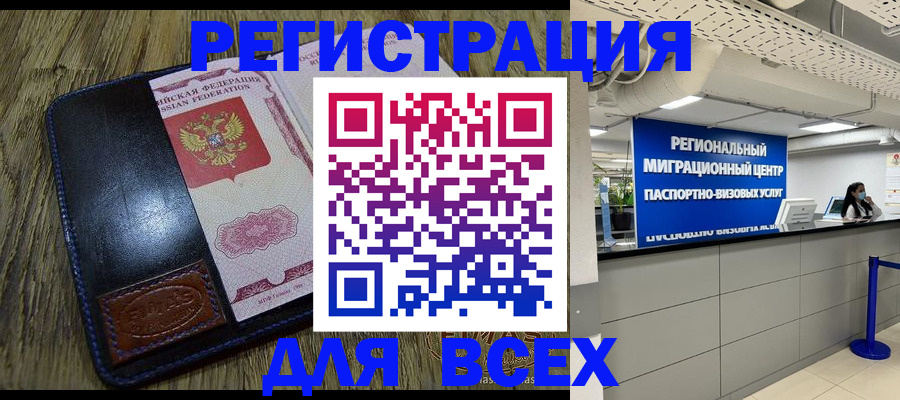 временная регистрация госуслуги в Десногорске
