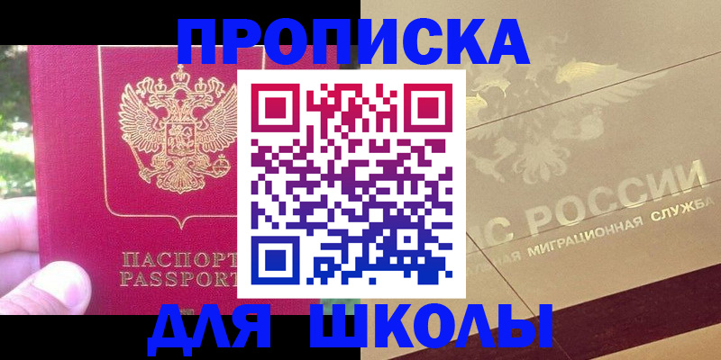 временная регистрация законно в Десногорске