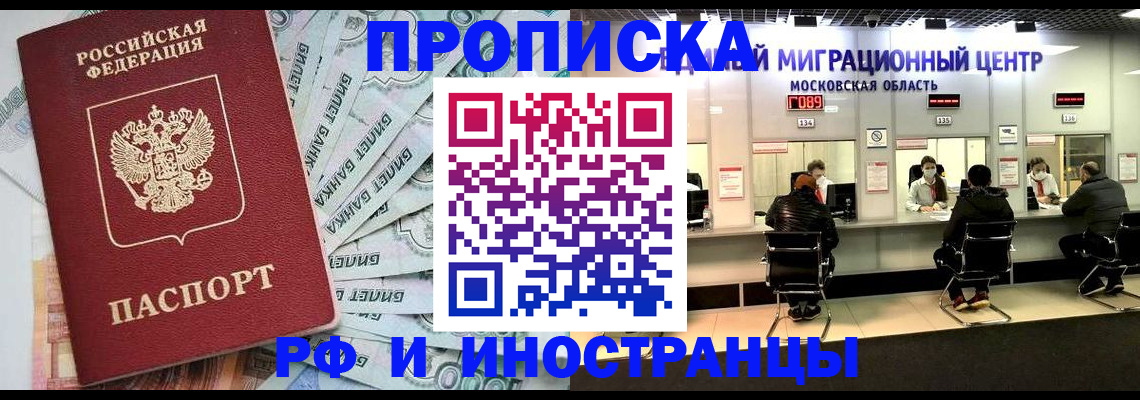 где прописаться в Десногорске